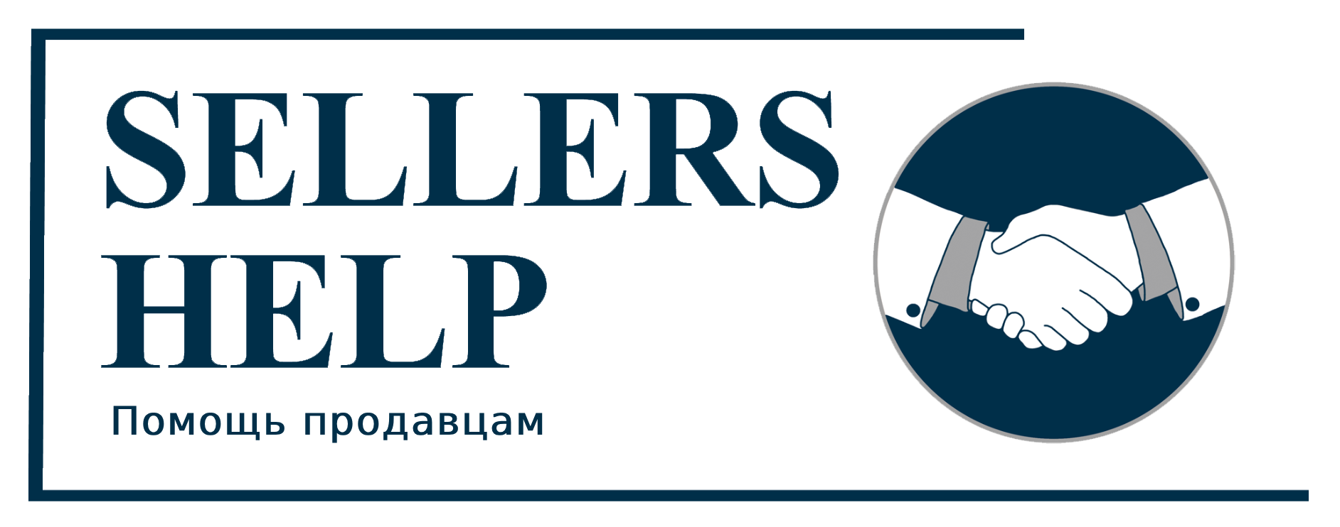 SellersHelp — Помощь продавцам